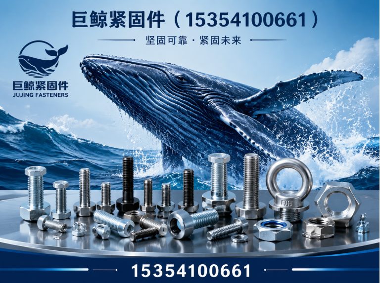 永年区地脚螺栓展示图